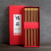 5双装福字筷子礼盒鸡翅木，家用实木筷，红檀木伴手礼订logo筷子