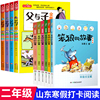 全套10册注音版父与子全集汤素兰笨狼的故事书小学生一年级二年级课外阅读书籍童话故事书父与子漫画书5-6-7岁儿童带拼音读物正版