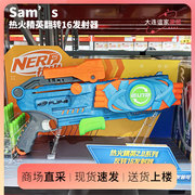 山姆 NERF热火精英系列2.0发射器带16发软弹可翻转儿童玩具