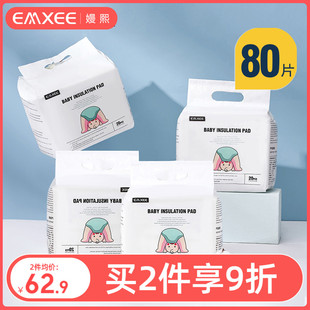 嫚熙婴儿隔尿垫防水透气一次性，纸尿片巾床垫新生儿宝宝用品*4包装
