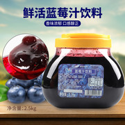 鲜活蓝莓酱2.5kg 果粒刨冰沙冰专用蓝莓汁风味果酱 奶茶原料