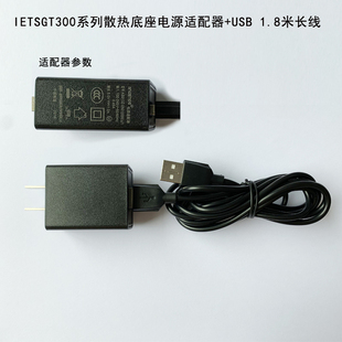 iets散热器电源版外接供电电源接头长usb，线笔记本电脑抽风散热