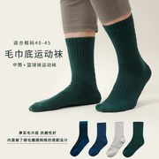 男士毛巾底运动袜美式中筒篮球，袜透气吸汗舒适棉袜子四季可穿