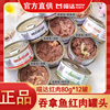 喵达eco猫罐头泰国进口80g*12罐成猫湿粮幼猫咪零食红肉汤罐增肥