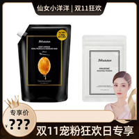 韩国jmsolution面膜jm玫瑰蜂蜜软膜美白提亮补水嫩肤大容量1.2kg