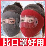 冬季保暖大面罩护目全脸防寒风加厚口罩男女户外骑行防尘护耳护脸