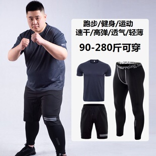 加肥加大码运动服套装男胖子健身速干衣宽松弹力训练健身房跑步服