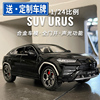 减震合金车模兰博基尼野牛Urus 1 24仿真模型车SUV越野男孩玩具车