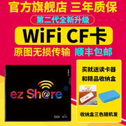 ezshare易享派32G带wifi的CF卡适用佳能5D2 7D 5D3 50D单反相机高速无线内存卡尼康D700 D800存储卡wifi cf卡
