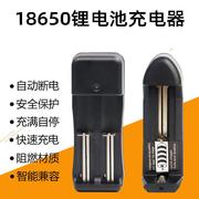 18650充电器单双槽充电器4.2v充电器18650锂电池充电器双充手电筒