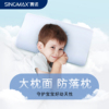 赛诺梦舒宁美梦小童枕6月-8岁儿童枕头双层记忆棉枕芯可调高度