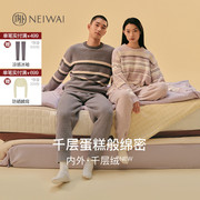 NEIWAI内外千层绒情侣可外穿家居服套装保暖情侣美拉德厚半边绒