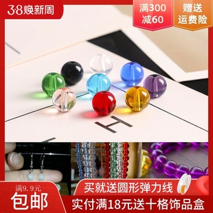 4-12mm透明水晶玻璃珠子，散珠手工diy手，串珠手链项链饰品材料配件