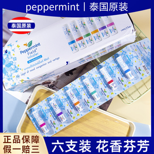 泰国peppermint花香鼻通薄荷香筒八仙筒清凉油鼻吸棒提神醒脑神器