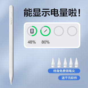 左鱼applepencil触屏电容笔适用苹果ipad手写笔触控二代applepencil平板9air5ipadpencil一代ipencil防误触