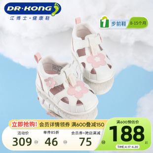 dr.kong江博士(江博士)童鞋，2024夏季魔术贴透气可爱宝宝步前鞋女婴儿凉鞋