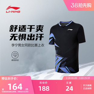 2024李宁羽毛球服 男女透气运动短袖T恤比赛上衣AAYU135