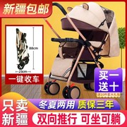 新疆婴儿推车超轻便双向可坐可躺折叠宝宝儿童四轮手推车夏天