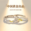 中国黄金情侣对戒指S925纯银一对情侣款2024新礼物送女友
