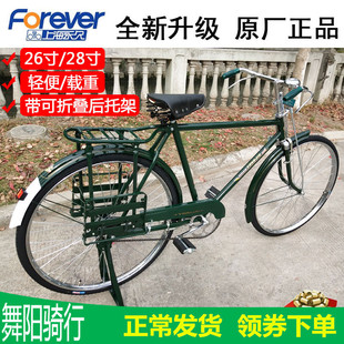 上海原厂凤凰二八大杠，永久牌28寸邮政，邮电自行车老式老款单车复古