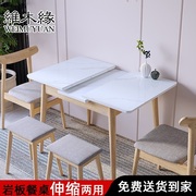 岩板餐桌家用小户型，可伸缩亮光现代简约轻奢折叠实木吃饭桌子