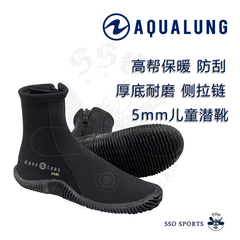 AQUALUNG 5mm儿童青少年拉链橡胶保暖潜水靴 厚底耐磨水肺潜 