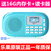 乐果Q15播放器插卡听戏机老人录音收音随身听MP3儿童国学英语听力
