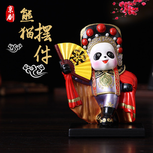 熊猫变脸娃娃工艺品摆件创意，小礼物中国特色四川剧出国送老外