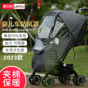 婴儿车防风罩冬季保暖防寒雨罩推车通用挡风罩，儿童宝宝外出防飞沫