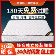 甜密码席梦思弹簧床垫20cm厚双人1.5米秋冬家用乳胶软垫椰棕硬垫