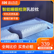 8H智能助眠天然乳胶枕防打鼾防失眠泰国橡胶枕头成人护颈椎枕枕芯