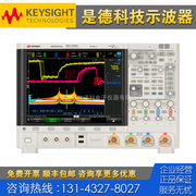回收租售 Keysight是德科技DSOX6002A MSOX6002A MSOX6004A示波器