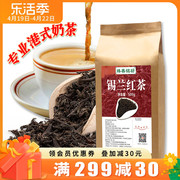 锡兰红茶奶茶专用500g斯里兰卡红茶叶coco港式丝袜，奶茶店专用商用
