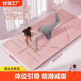 瑜伽垫子女生专用减震隔音防震防滑地垫家用加厚减肥运动瑜珈健身