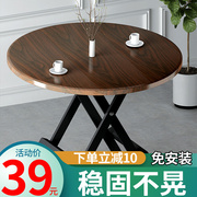折叠圆桌餐桌椅组合家用小户型约休闲可伸缩方桌吃饭桌租房