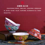 景德镇陶瓷碗中式家用珐琅彩饭碗大汤面碗粥碗仿古粉彩餐具单碗