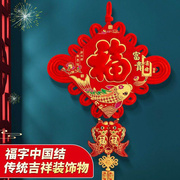 中国结福字挂件客厅大号对联平安结玄关新房家居壁挂春节过年装饰