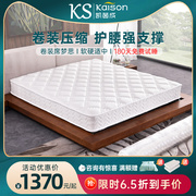 kaison压缩卷装折叠床垫酒店，乳胶独立弹簧床垫，席梦思超软1.5m1.8