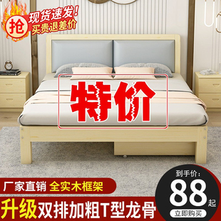 实木床1.8米现代简约双人床主卧经济型出租房工厂木板床1.5m