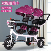 双胞胎儿童三轮车双人可坐婴儿，手推车小孩脚踏车宝宝轻便大号童车