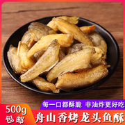 宁波舟山特产海鲜零食豆腐鱼酥龙头鱼酥小鱼干即食干货香酥小黄鱼