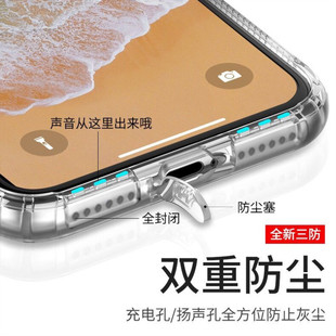 适用苹果14promax手机壳iphone8plus透明xr软硅胶，13带防尘塞x防摔