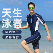 连体男士游泳衣初高中学生青少年大码大胖童训练长袖长裤浅水套装