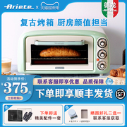 德龙Ariete亚特烤箱家用18L烘焙蛋糕蛋挞多功能复古电烤箱