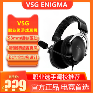 vsg头戴式电竞游戏有线耳机电脑降噪耳麦专用职业fps吃鸡pubgcsgo