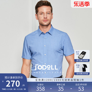 jodoll乔顿夏季舒适透气莫代尔短袖衬衫，男士商务正装蓝色抗皱衬衣