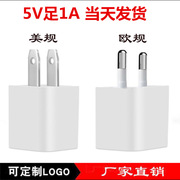 5v1a手机充电器 适用苹果usb充电头 美规欧规单usb小绿点充电器头