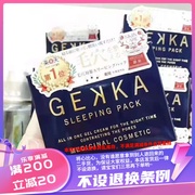 香港gekka收毛孔睡眠，面膜五中精华液，祛黑头收毛孔