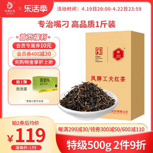 凤牌红茶云南凤庆正宗滇红传统工夫特级浓香型，500g散装茶叶1斤
