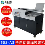 850胶装机3全自动胶装机3装订机液晶屏胶包机胶印机印后设备